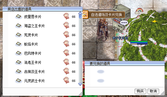 自动贩卖机兑换