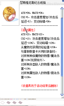 海洋节活动戒指