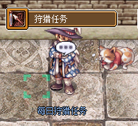 每日狩猎任务NPC