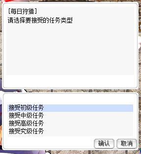 每日狩猎任务NPC