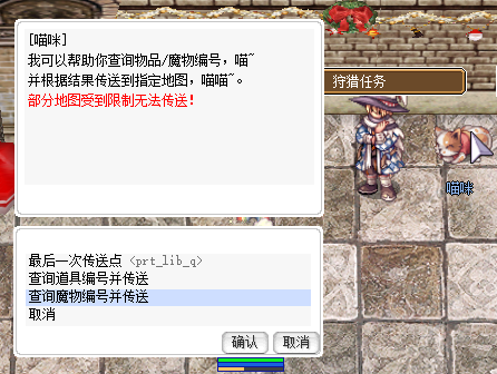 传送猫咪对话界面