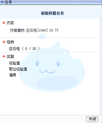 魔物编号查询界面