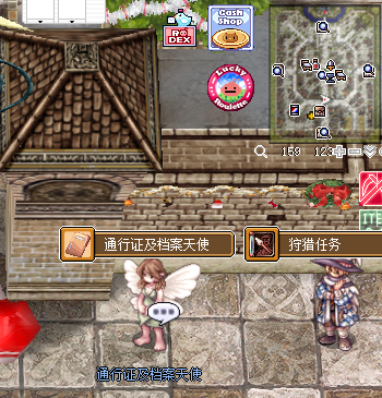 通行证及档案天使