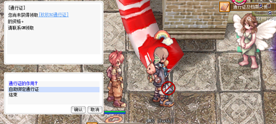 自助绑定通行证